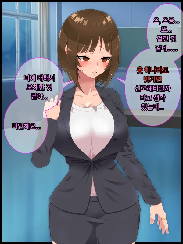 Saimin Shinshoku 2 | 최면심식 2